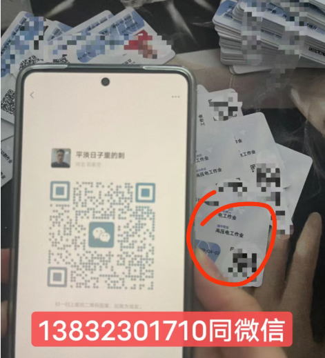 低壓電工證辦理入口-全國通用-聯網可查