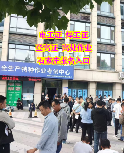 2025年最新版焊工證去哪報(bào)名