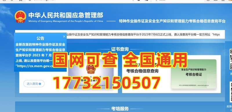 全國(guó)電工證考試報(bào)名官網(wǎng)