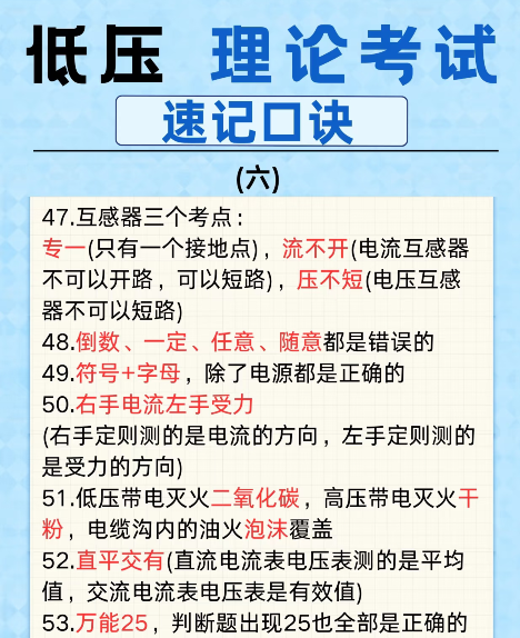 電工證報考官網(wǎng) 全國電工證考試官網(wǎng)