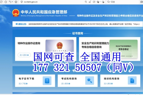 欒城考電工證去哪報(bào)名？電工證報(bào)考官網(wǎng) 
