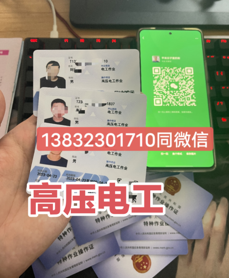 2025年考高壓電工證最新的方法