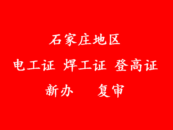 應急管理廳特種作業操作證查詢官網地址