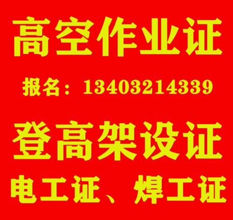 2025年最新電工證官網報名入口