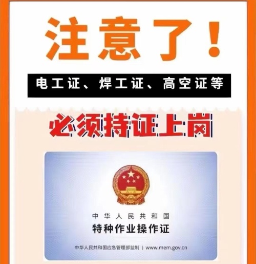  2025年石家莊低壓電工證考試報(bào)名入口官網(wǎng)