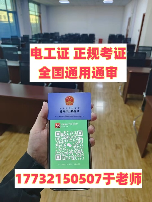 應急管理廳特種作業證官網報名