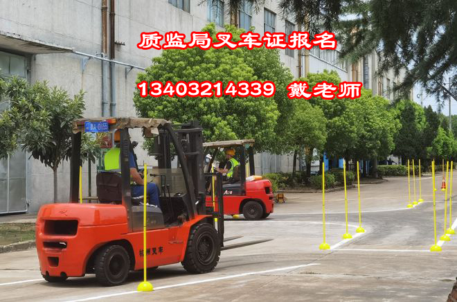 石家莊叉車證辦理去哪報名