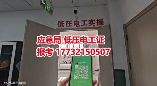 石家莊低壓電工證報名辦理地址