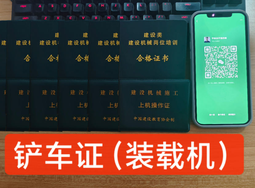 鏟車駕駛證報(bào)名入口 鏟車證在哪里辦理