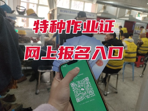 石家莊應(yīng)急局2025年4月焊工證考試時(shí)間