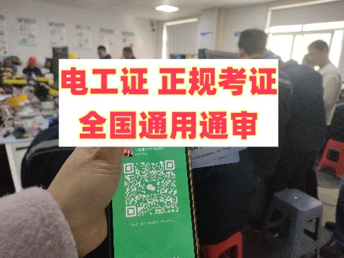 石家莊低壓證在哪辦？低壓電工證報名入口官網(wǎng)