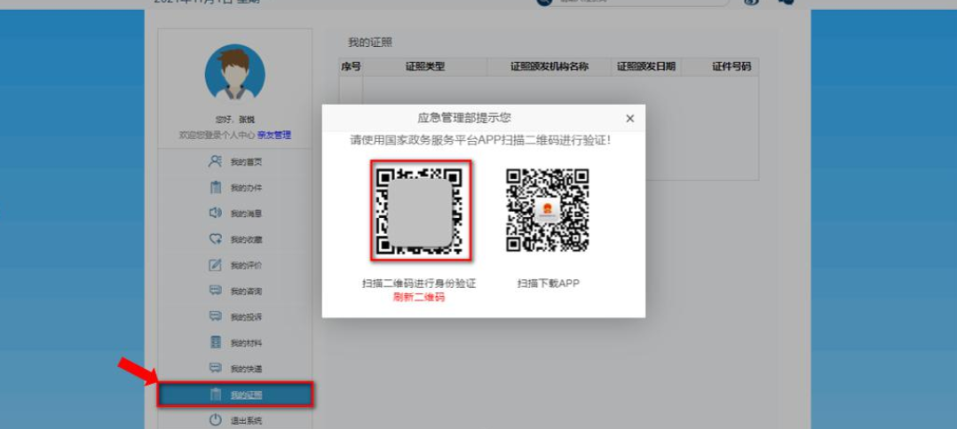 QQ20250409-090406.jpg