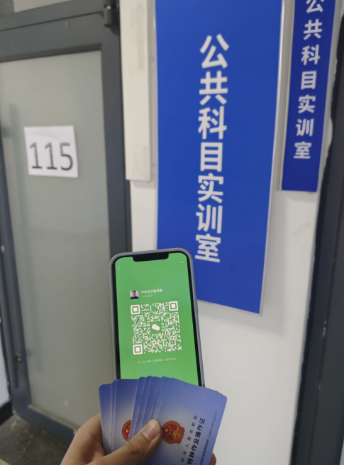 應急管理局2025年電工報名入口