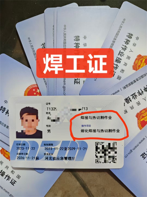 電焊證可以異地復(fù)審嗎？