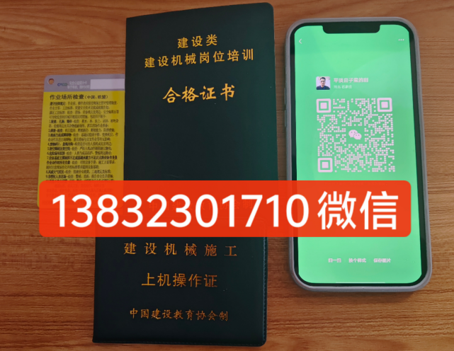 鏟車(裝載機)操作證辦理條件及流程？