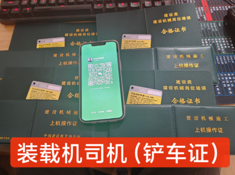 鏟車駕駛證怎么考 去哪里報名
