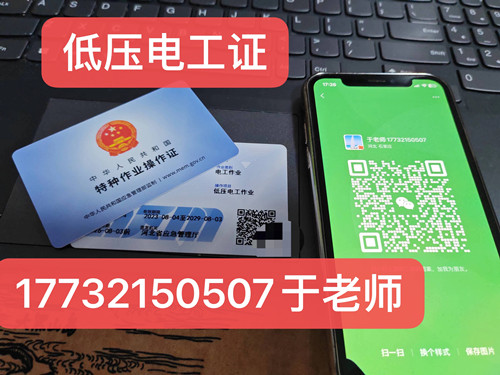 電工證網上復審入口 電工證復審流程